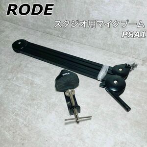 RODE ロード PSA1 スタジオ用マイクブーム PSA1