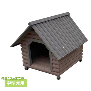 ログ風犬小屋 犬小屋 ペットハウス 木製 ペットハウス ウッディ犬舎 小型犬 中型犬用###ログ風犬小屋KL600###