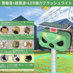 VOOPH 猫よけ 超音波鳥よけ 動物撃退器 野良猫撃退最強ねこよけネズミ駆除