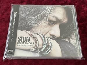 ★SION★ライブ会場/通販のみ発売限定アルバム★Naked Tracks 4 同じ空の下、違う屋根の下で★帯付★CD★シオン★