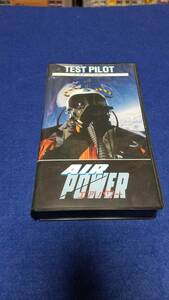 VHS ビデオ AIR POWER エアパワー　TEST　PILOT　テスト・パイロット　飛行機 航空機 合衆国空軍テストパイロット　日英二か国語版