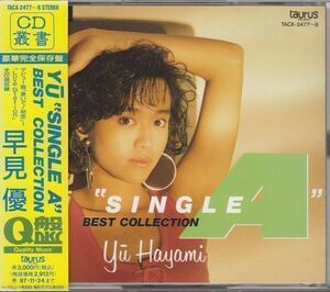 [CD]早見優/YU SINGLE A BEST COLLECTION(２枚組全22曲収録ベスト)