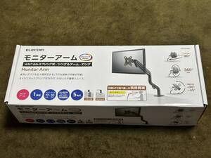 ELECOM　モニターアーム　DPA-SL05BK　仮組のみ中古