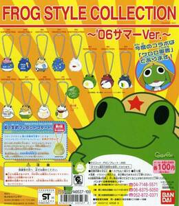 ◆FROG STYLE フロッグスタイル コレクション Vol.16 サマーver.…全12種+特製両面台紙 (ケロロ軍曹/サッカー日本代表/蛙…フィギュア)