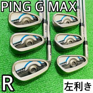 6718 PING G MAX ピン レフティ アイアン6本セット　　左利き フレックスR N.S.PRO950GH 6.7.8.9.W.U 送料無料　匿名配送