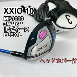 XXIO 10 ゼクシオ MP1000 3W レディース フレックスL ヘッドカバー付 右