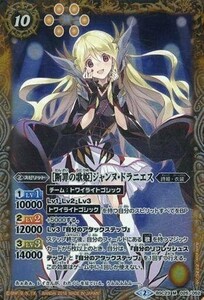 中古バトルスピリッツ BSC23-025[M]：[断罪の歌姫]ジャンヌ・ドラニエス