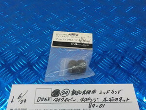 D258●○（24-2）新品未使用　ミッドランド　マイクカバー　スポンジ　オーディオキット　84-01　5-6/23（こ）