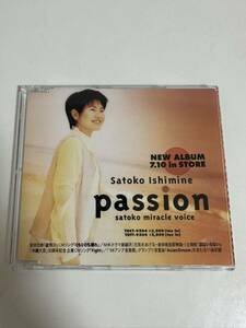 石嶺聡子　passion～satoko miracle voice　CD