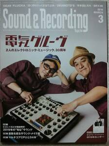 電気グルーヴ Sound & Recording 新品未読品 電気グルーヴ 2019年 カレンダー付き