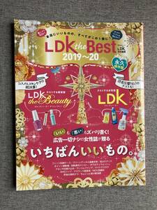 ★LDK the Best 2019～2020 ザ ベスト 特別編集 永久保存版 日用品 コスメ スキンケア 雑誌 晋遊舎 ムック