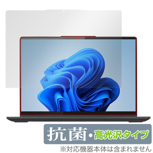 Lenovo IdeaPad Flex 570 14型 AMD 保護 フィルム OverLay 抗菌 Brilliant レノボ ノートパソコン Hydro Ag+ 抗菌 抗ウイルス 高光沢