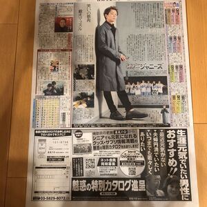 ★送料63円★北山宏光　Kis-My-Ft2 日刊スポーツ　新聞　記事　2021.01.23 5