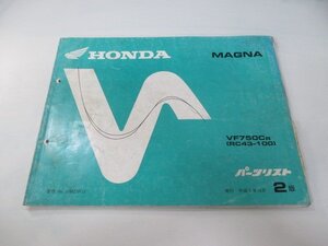 マグナ750 パーツリスト 2版 ホンダ 正規 中古 バイク 整備書 VF750C RC43-100 zB 車検 パーツカタログ 整備書