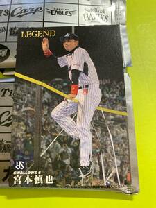 2014 L-2 宮本 慎也（ヤクルト）レジェンド引退選手カード カルビープロ野球チップス 即決 送料80円 希少品 当時物