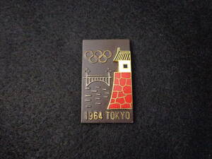 即決あり 1964年 東京オリンピック 二重橋の正門鉄橋と皇居 記念章 公式記念品　バッチ バッジ スーベニア 東京五輪 天皇 徽章 記章 メダル