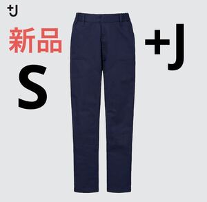 【希少】新品　ユニクロ　+J イージーワークパンツ　Sサイズ　ネイビー