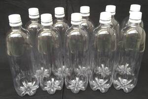 空ペットボトル　1L×10本セット　●●送料無料●●要在庫確認●●　DIY キャンプ 防災 ガーデニング 工作　水汲み　使い方最下段参照