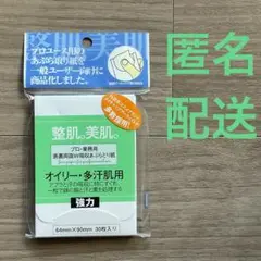 オイリー・多汗肌用 プロ・業務用 表裏両面W吸収あぶらとり紙 吉鷹金箔本舗