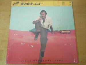 U4-139＜帯付LP/美品＞渡辺貞夫 / エコー