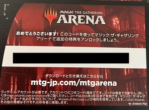 MTGアリーナ カルロフ邸殺人事件 コード （1パック）MTGA