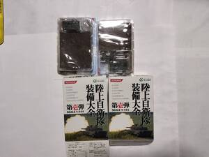 未使用　1/144 コナミ 陸上自衛隊 装備大全 ２個セット 75式自走155mm榴弾砲 第壱弾 73式装甲車 バイク部隊フィギュア付 