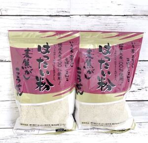 新品 国産大麦100%使用 はったい粉 200g×2袋 400g