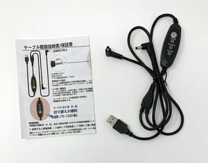 【一円即決】USBモバイルバッテリー用 リモコン付きケーブル 空調ウェア 電熱ベスト 1円 SEI01_2235