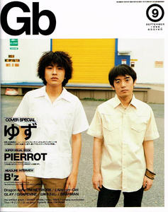 Ｇｂ　1999年９月号　ゆず　PIERROT　B