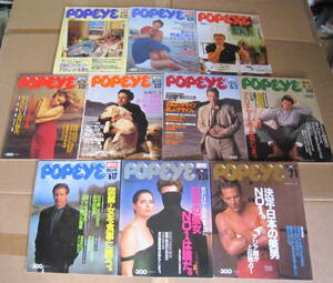 雑誌 POPEYE/ポパイ 1992年 10冊セット 週刊化 No.360・361・362・363・364・365・366・367・368・369 当時物 マガジンハウス