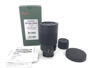 美品 箱入り 動作確認済 興和 Kowa TE-10Z 20-60x Zoom アイピース　TSN-770 / TSN-880 スポッティングスコープ 向け フィールドスコープ