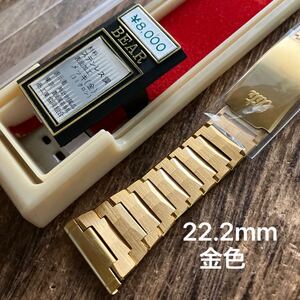 【即決】22.2mm 金色　腕時計ベルト　腕時計バンド　ヴィンテージ　未使用　保管品