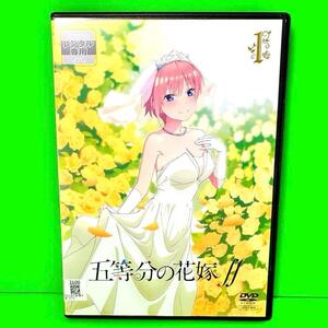 ケース付 五等分の花嫁∬ 2期 DVD 全5巻　送料無料 / 匿名配送