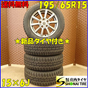 冬新品 2022年製 4本SET 会社宛 送料無料 195/65R15×6J 91T トーヨー オブザーブ ガリット GIZ アルミ プレマシー アクセラ ノア NO,D4237