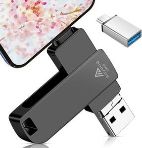 256GB usbメモリ iPhone ipad対応 フラッシュドライブ 外付けメモリ IOS Android PC 人気 USB メモリー