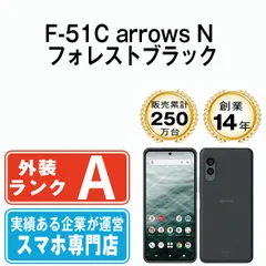 【中古】 F-51C arrows N フォレストブラック SIMフリー 本体 ドコモ Aランク スマホ【送料無料】 f51cbk8mtm