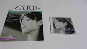  ★ZARD CD&DVDコレクション　36　もっと近くで君の横顔見ていたい★CDと冊子のみ★CD未開封★