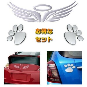 車エンブレムステッカー 天使の翼　1個+キズ隠し 凹み隠し用肉球ステッカー 2個セット 猫(犬) 足跡