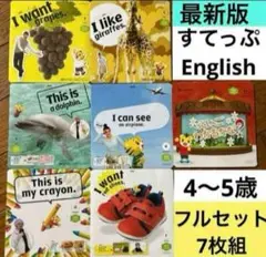 最新版★こどもちゃれんじすてっぷEnglish DVDしまじろう　英語　4歳5歳