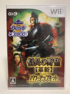 ■未開封・未使用■　Wii版　信長の野望　革新　with　パワーアップキット　コーエーテクモ　the Best