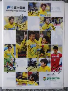 JEF UNITED 2012シーズン？直筆 サイン入りクリアファイル