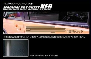 ハセプロ マジカルアートシートNEO ウインドモール ハスラー MR31S 2014/1～