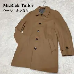 【美品】Mr.Rick Tailor ウール カシミヤ イタリア製