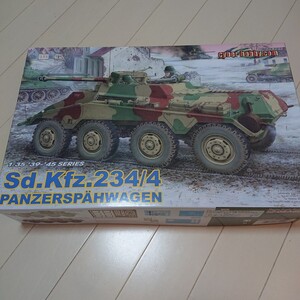 1/35 サイバーホビー　ドイツ軍 Sd.Kfz. 234/4 パックワーゲン （CH6221）