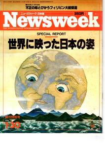 絶版【貴重 レア！】日本創刊号 NewsWeek ニューズウィーク 日本版　1986.1/30号