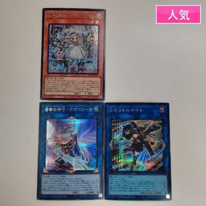 sA250s [人気] 遊戯王 シークレットレア 計3枚 白き森のリゼット 召命の神弓ーアポロウーサ S:Pリトルナイト