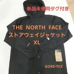 ノースフェイス　ストアウェイジャケット　ナイロン　ブラック　XL