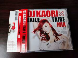 【即決】 中古オムニバスCD 「DJ KAORI x EXILE TRIBE MIX」 