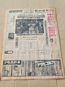 ６８　昭和52年10月5日号　報知新聞　夢消え待ちロッテ　中日江夏獲得へ　金田正一　東洋大姫路貫禄勝ち