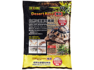 ★　デザートベース粗目3L　エキゾテラ(EXOTERRA)　ジェックス(GEX)　【乾燥系床材】　新品　消費税0円　★